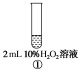 C:\Users\Administrator\Desktop\课件\化学\EQ  23师说新教材必修二化学（成书B-7，BD-7）\word\22新化学二书45.tif