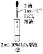 C:\Users\Administrator\Desktop\课件\化学\EQ  23师说新教材必修二化学（成书B-7，BD-7）\word\22新化学二书46.tif