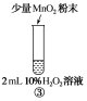 C:\Users\Administrator\Desktop\课件\化学\EQ  23师说新教材必修二化学（成书B-7，BD-7）\word\22新化学二书47.tif