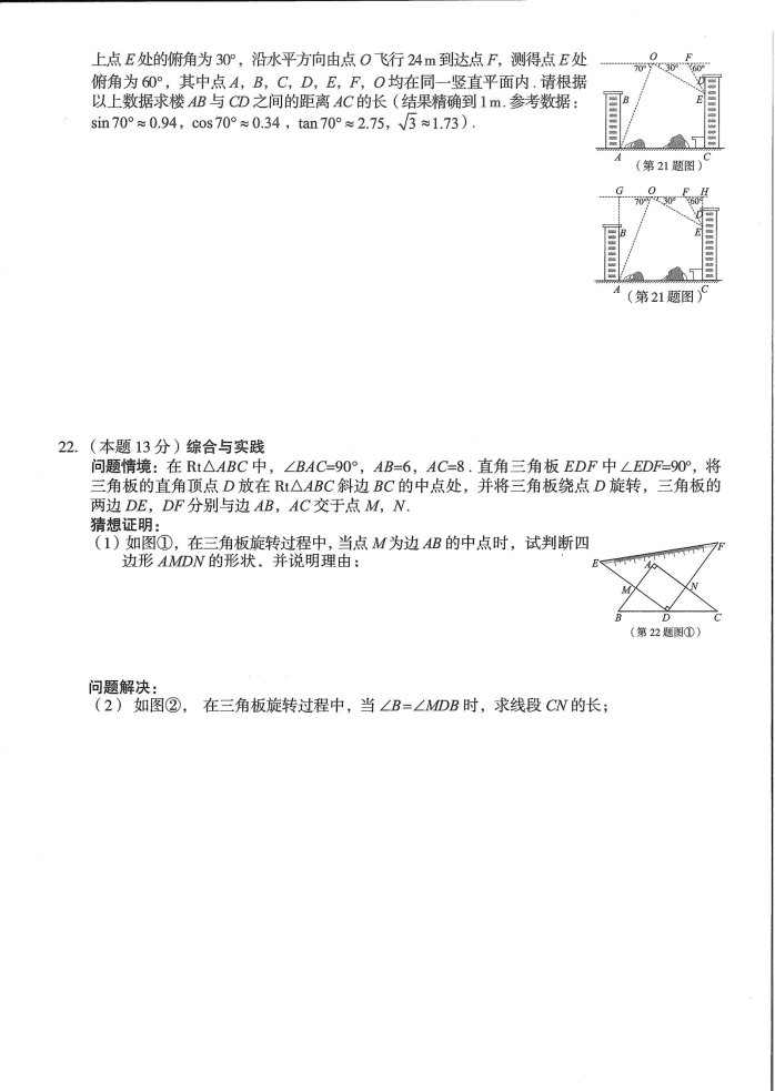 山西2022年中考数学试题5_1