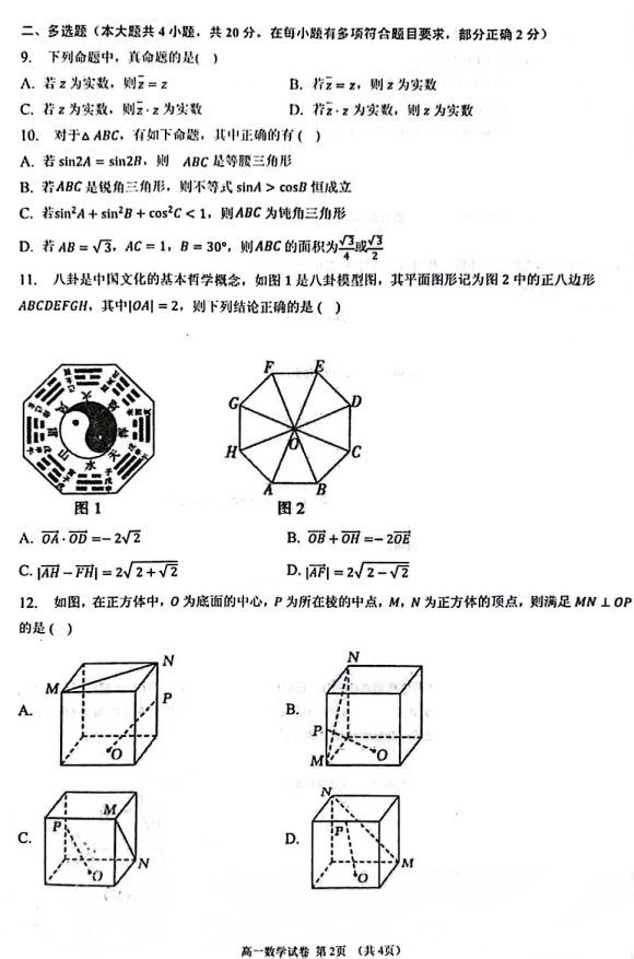 扫描全能王 2023-07-26 09.43_2