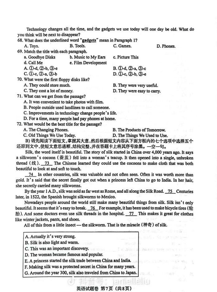 江西省2022年中考英语真题7_1