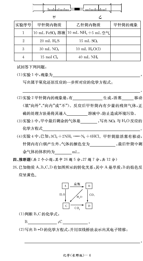 中国教育出版网（www.zzstep.com），免费精品资源门户网站。提供试卷、教案、课件、素材及各类精品教学资源下载