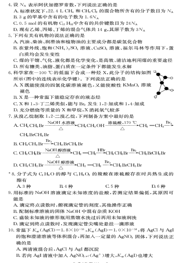 学科网(www.zxxk.com)--教育资源门户，提供试卷、教案、课件、论文、素材及各类教学资源下载，还有大量而丰富的教学相关资讯！