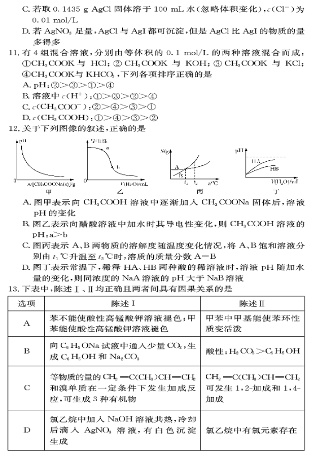 学科网(www.zxxk.com)--教育资源门户，提供试卷、教案、课件、论文、素材及各类教学资源下载，还有大量而丰富的教学相关资讯！