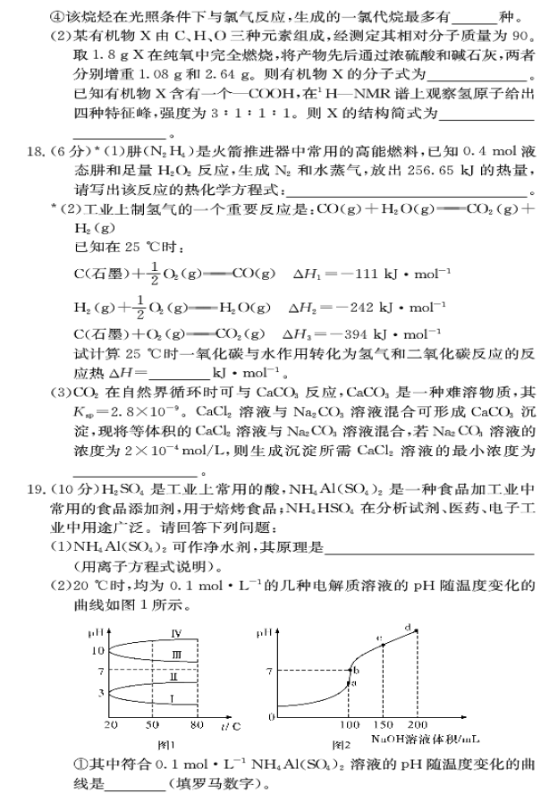 学科网(www.zxxk.com)--教育资源门户，提供试卷、教案、课件、论文、素材及各类教学资源下载，还有大量而丰富的教学相关资讯！