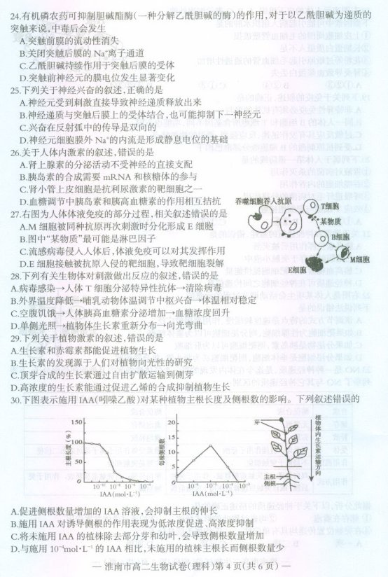 中国教育出版网（www.zzstep.com），免费精品资源门户网站。提供试卷、教案、课件、素材及各类精品教学资源下载