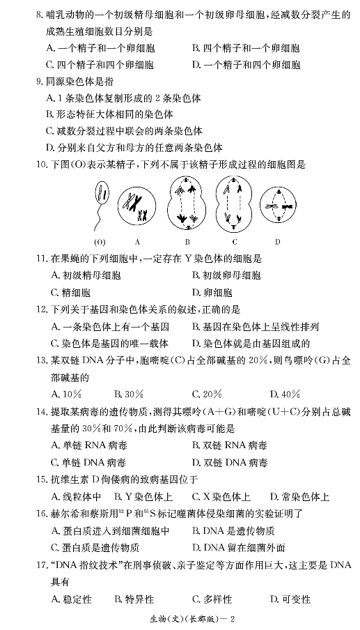 中国教育出版网（www.zzstep.com），免费精品资源门户网站。提供试卷、教案、课件、素材及各类精品教学资源下载