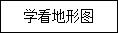 21世纪教育网(http://www.21cnjy.com) -- 中国最大型、最专业的中小学教育资源门户网站