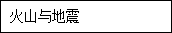 21世纪教育网(http://www.21cnjy.com) -- 中国最大型、最专业的中小学教育资源门户网站