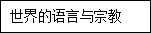 21世纪教育网(http://www.21cnjy.com) -- 中国最大型、最专业的中小学教育资源门户网站