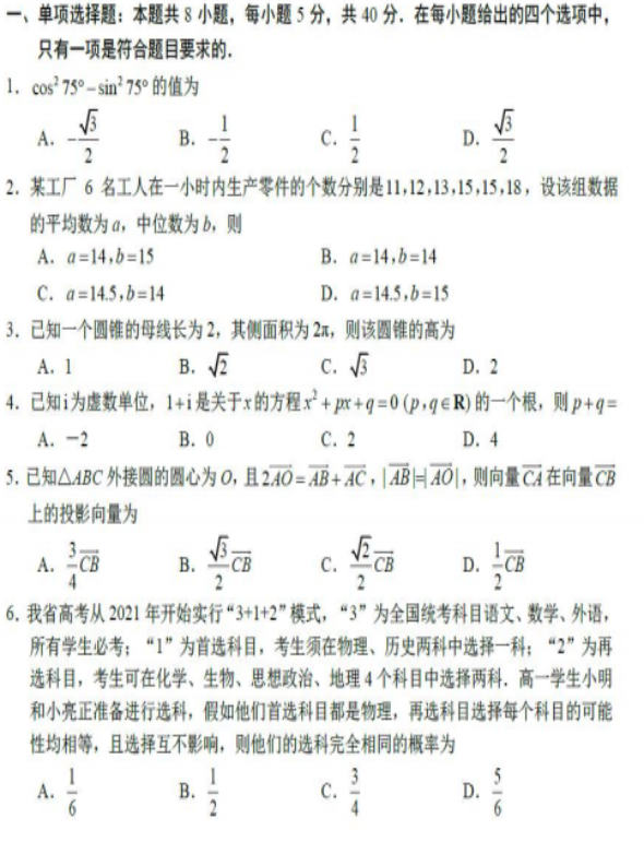 一些文字和图片的手机截图

描述已自动生成