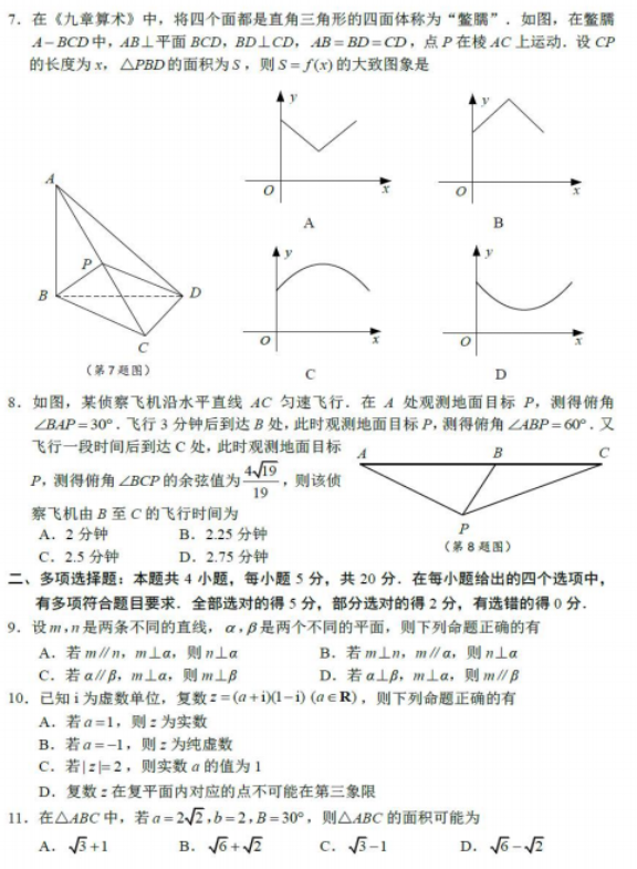 图示

描述已自动生成