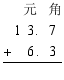 $\frac{\begin{align}
  & \ \ \ \ \ \ \ \  \\ 
 & \ \ \ 1\ \ 3\ .\ \ \ 7 \\ 
 & +\ \ \ \ 6\ .\ \ \ 3 \\ 
\end{align}}{{}}$