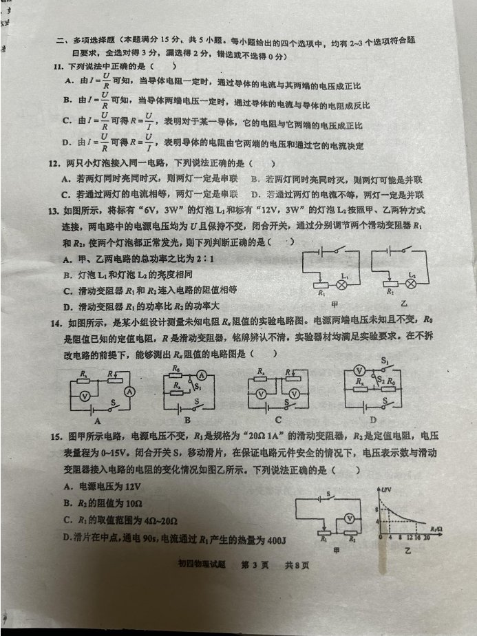 微信图片_20231108194743