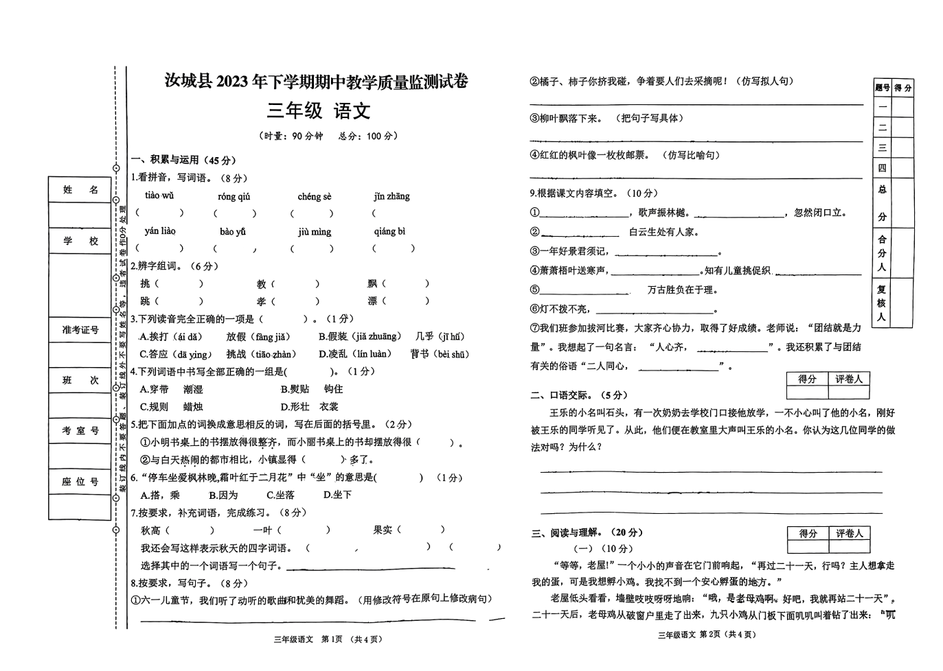 微信图片_20231108183010