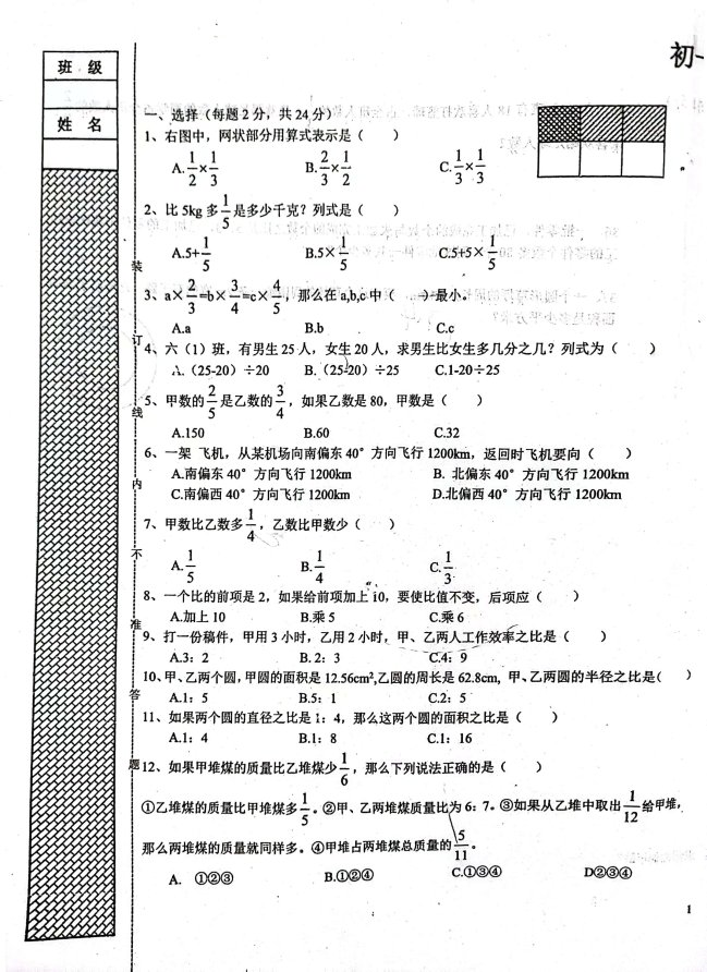 数学1