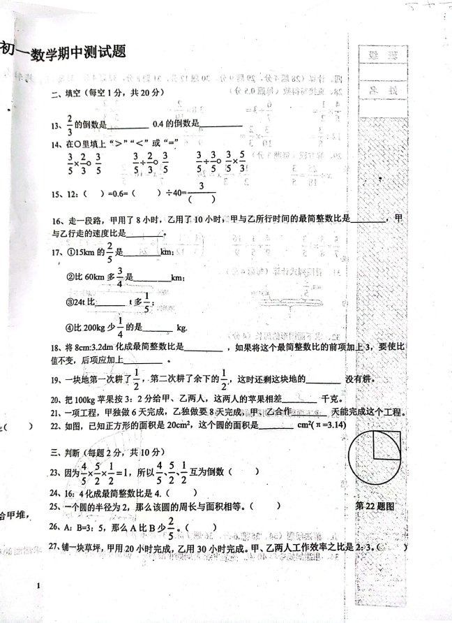 数学2