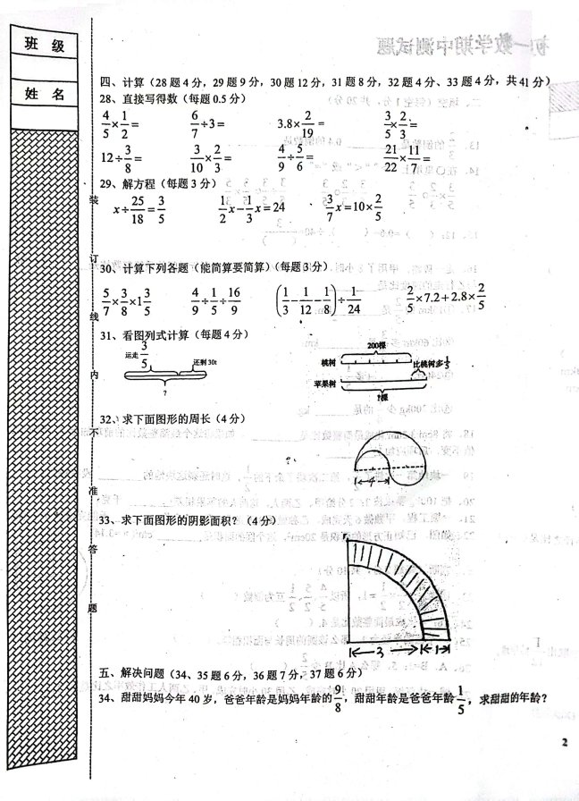 数学3