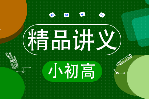 2024九年级上册化学讲义册电子版